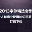 十二生肖什么动物眼睛是红色的